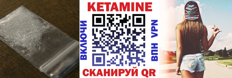 цены наркотик  МЕГА вход  Кетамин VHQ  Мурманск 