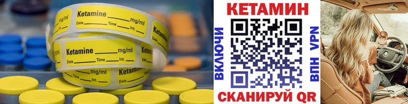 КЕТАМИН VHQ Мурманск