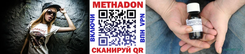 МЕТАДОН VHQ  Мурманск 